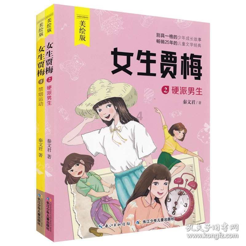 大脚车越野竞速